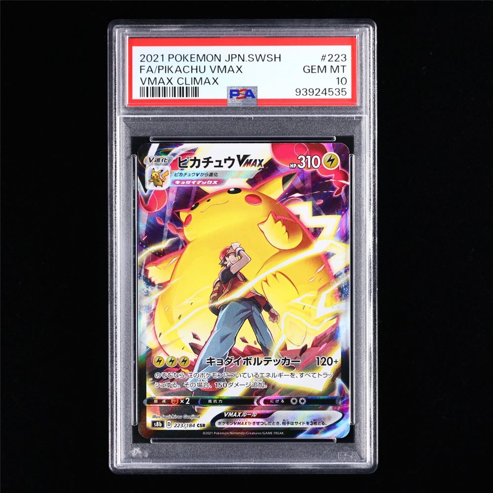 2021 ピカチュウ VMAX PSA 10 #223 2021 Pikachu VMAX PSA 10 Full Art - カルドバ