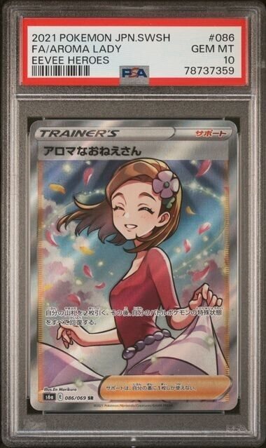 ポケモンカードゲーム Aroma Lady SR psa10 B4F86978-086F-4A67-AB38-