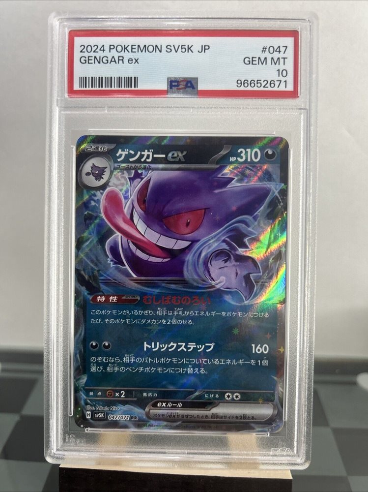 2024 ポケモン SV6a JP ゲッコウガPSA 10 Auction Prices Realized Tcg Cards 2024 POKEMON JAPANESE SV6a