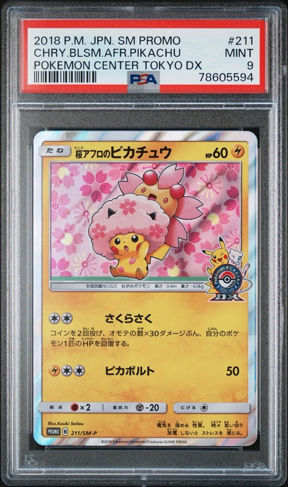 Auction Prices Realized Tcg Cards 2018 POKEMON JAPANESE SM