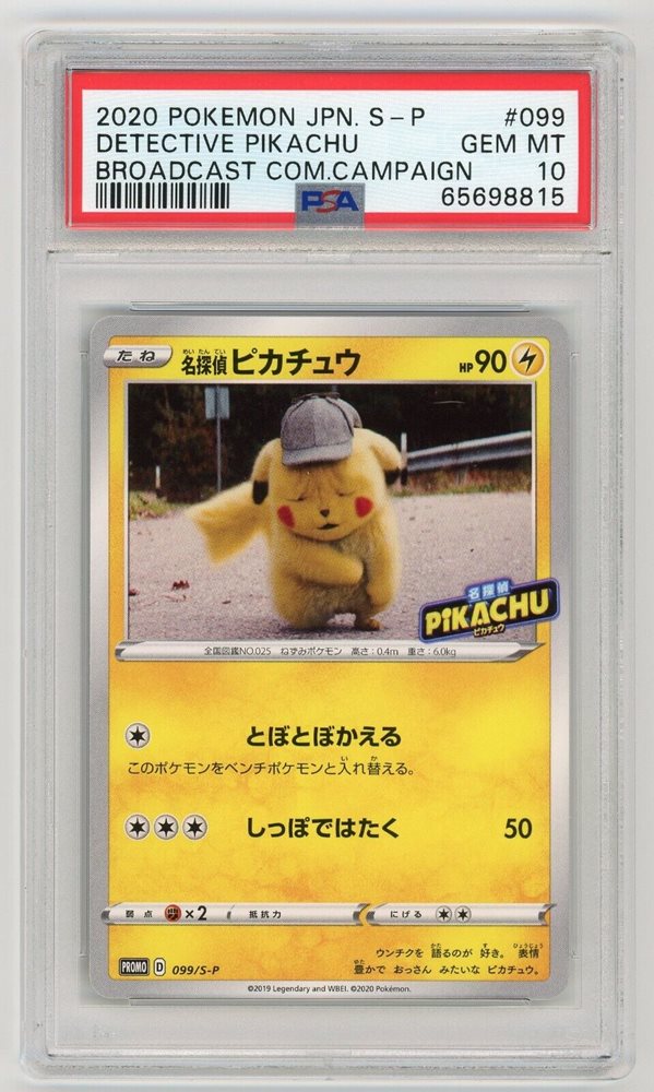 Auction Prices Realized Tcg Cards 2020 POKEMON JAPANESE S