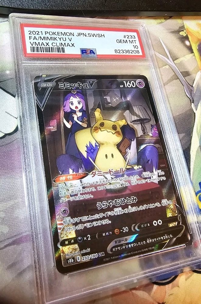 ポケモンカードゲーム MIMIKYU V/VMAX PSA10 $_12.JPG?set_id=880000500F