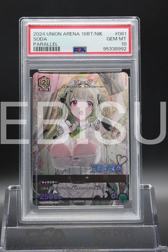 [psa10]2024 UNION ARENA パラレル NIKKE ソーダ psa10]2024 UNION ARENA パラレル NIKKE ソーダ ユニオン