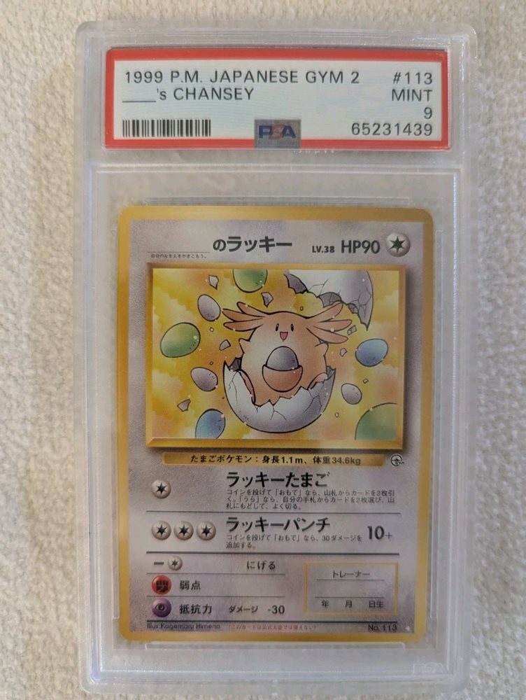 Auction Prices Realized Tcg Cards 1999 POKEMON JAPANESE GYM