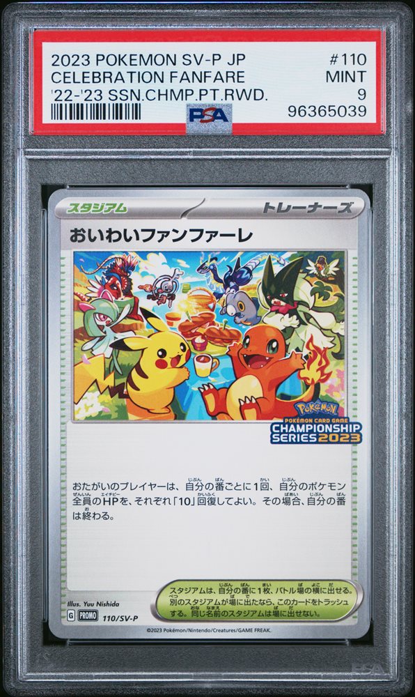 2023年ポケモンSV-P ホロカード 3枚セット PSA 9 2023年ポケモンSV-P ホロカード 3枚セット PSA 9 - メルカリ