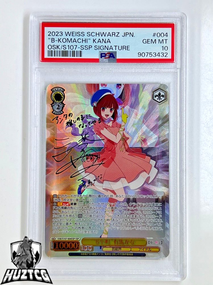 2023 Weiss Schwarz B小町 有馬かな psa10 Auction Prices Realized Tcg Cards 2023 WEISS SCHWARZ