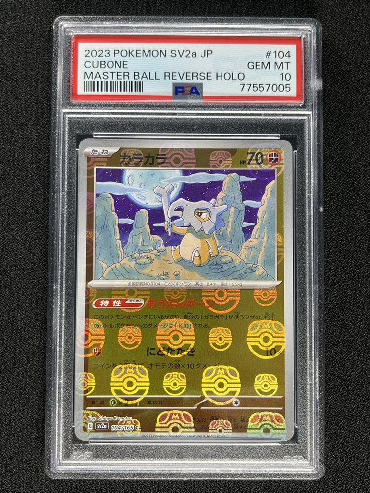 cubone pokemon card holographic GRADED GUARD X MR. MINTY main image 1