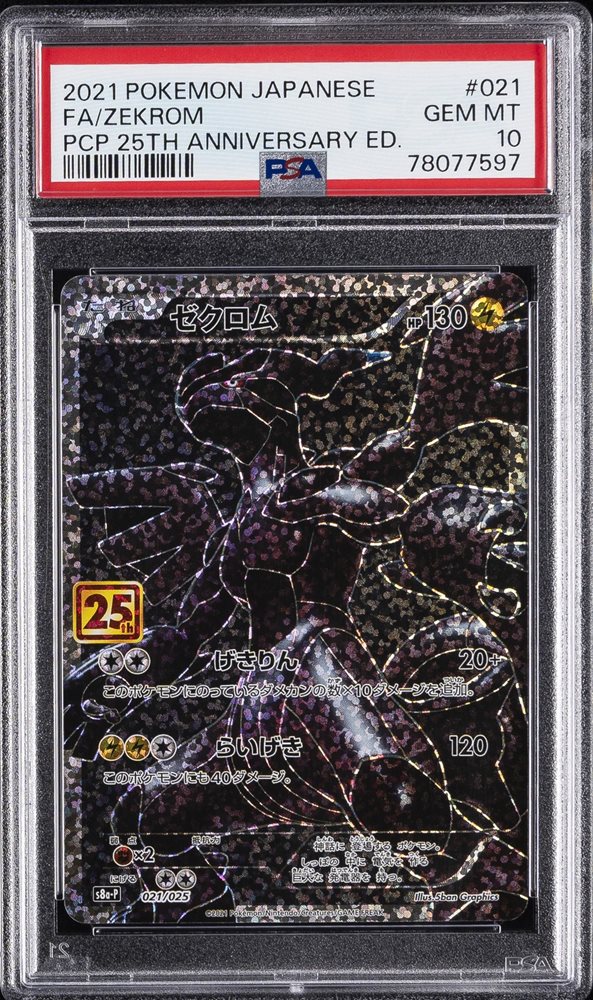 Auction Prices Realized Tcg Cards 2021 POKEMON JAPANESE