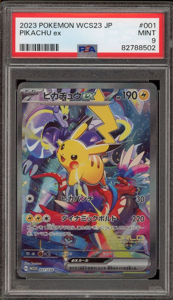 Auction Prices Realized Tcg Cards 2023 POKEMON JAPANESE