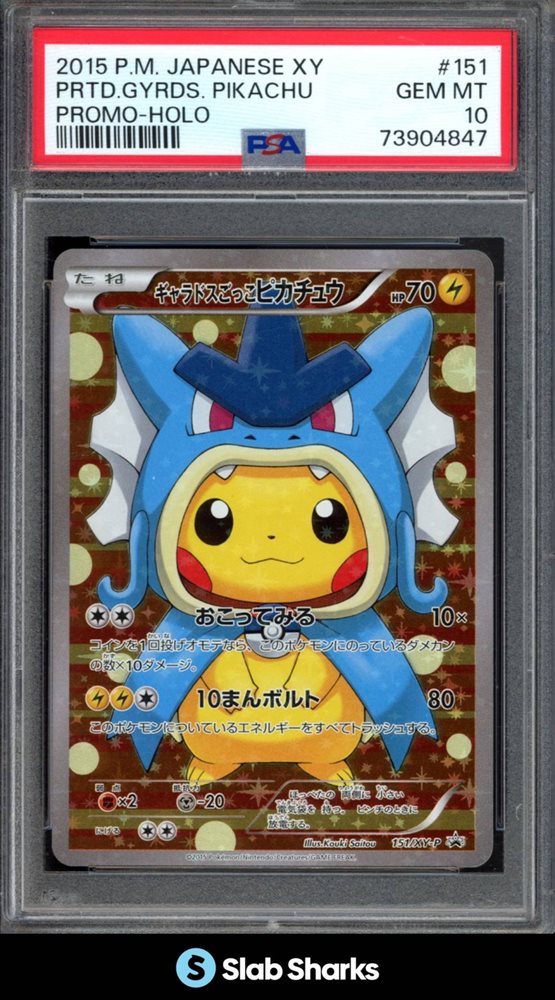 世界でも希少.ＧＥＭＭＴ！！2015 ピカチュウ 日本版 XY PSA 10 世界でも希少.GEMMT！！2015 ピカチュウ 日本版 XY PSA 10