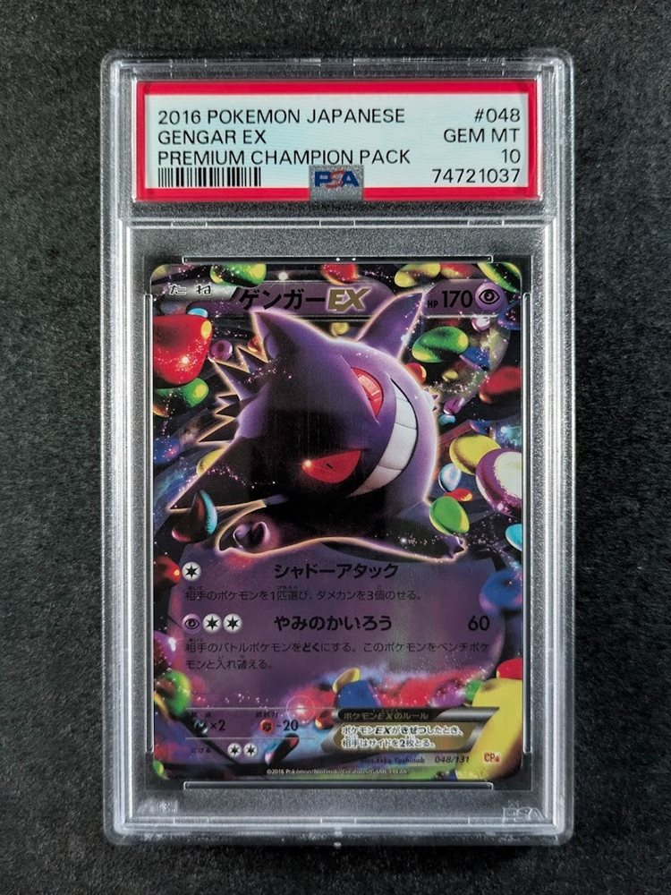 Auction Prices Realized Tcg Cards 2016 POKEMON JAPANESE