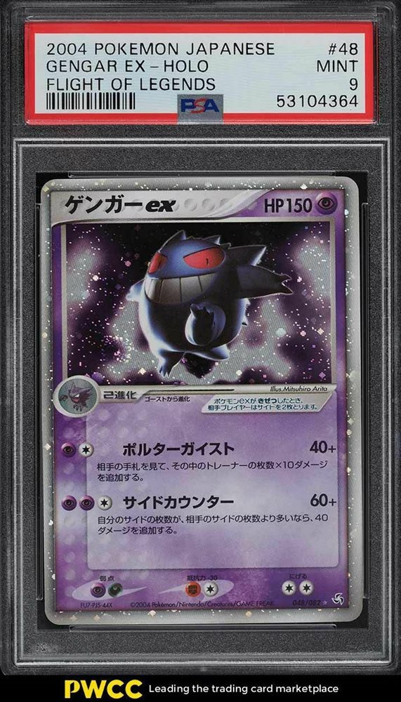 2004 Pokemon Zukan Frlg Gengar 096 PSA10 | eBay