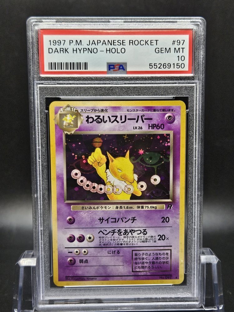 #213　自信過剰、、、！？　PSA7 PSA 7 Not Graded Desire Makoto Izumi Holographic Card No.02