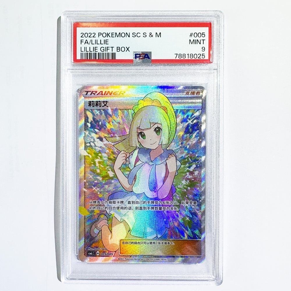 Auction Prices Realized Tcg Cards 2022 POKEMON SIMPLIFIED