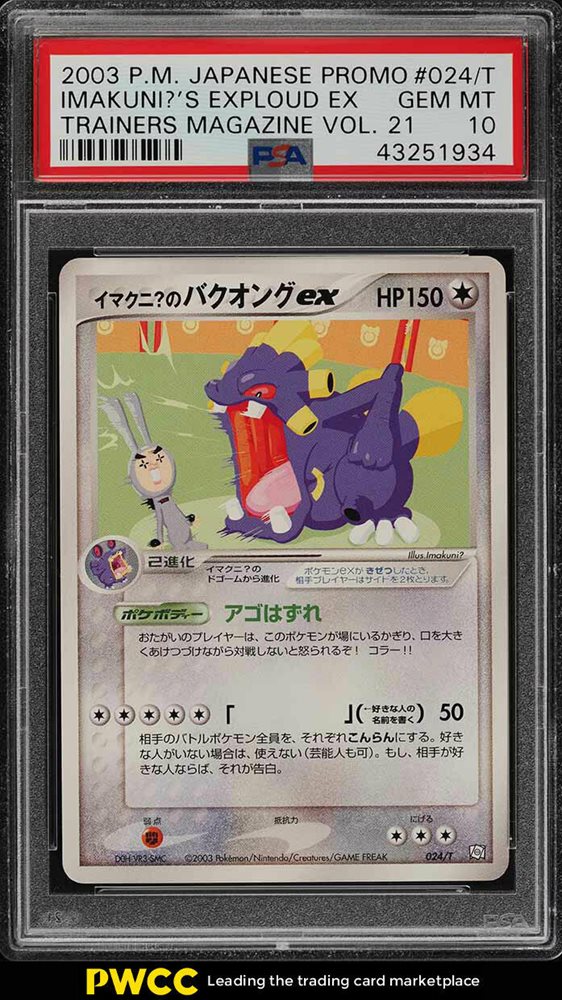 Auction Prices Realized Tcg Cards 2003 POKEMON JAPANESE