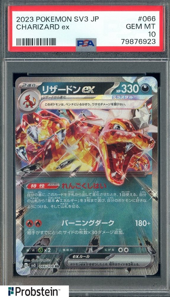 ポケモンカードゲーム Charizard ex UR PSA10 set PSA 10 Charizard ex 139/108 UR Pokemon Japanese Ruler of the
