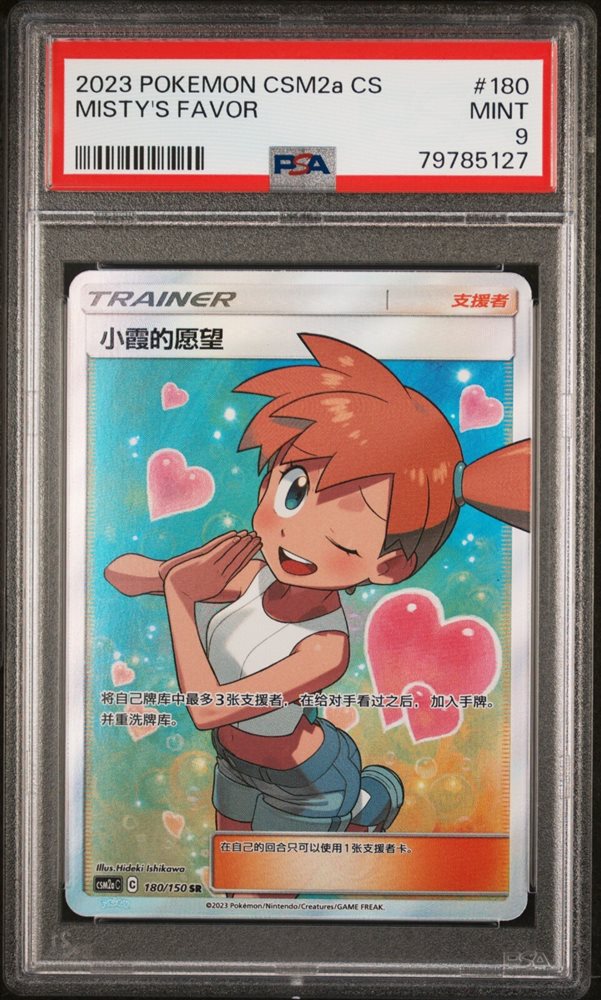 聖確認 PSA 証明番号の確認方法: - PSA Japan