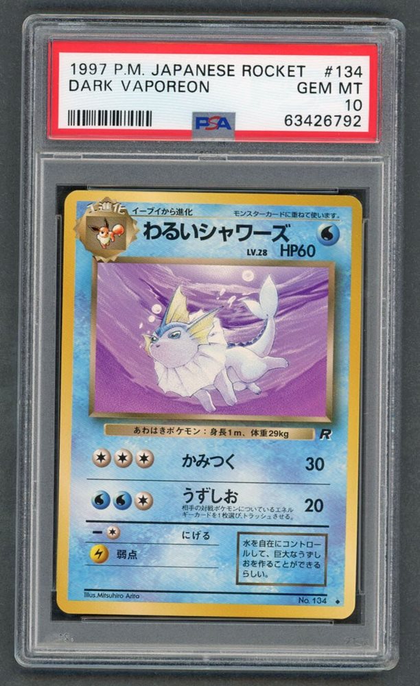 シャワーズ 旧裏 PSA8 - メルカリ