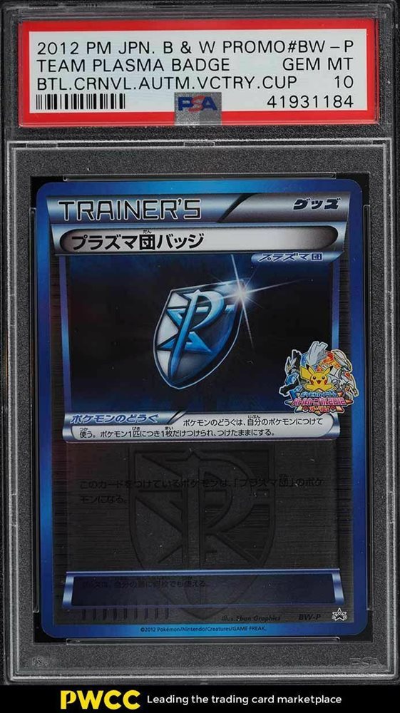 プラズマ団バッジ プロモ BW-P バトルカーニバル2012 ポケモンカード プラズマ団バッジ プロモ BW-P バトルカーニバル