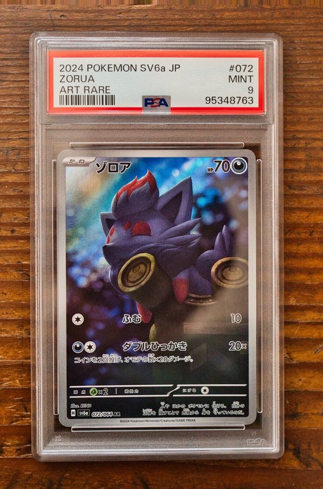Auction Prices Realized Tcg Cards 2024 POKEMON JAPANESE SV6a-NIGHT