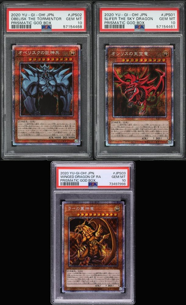 Auction Prices Realized Tcg Cards 2020 YU-GI-OH! JAPANESE