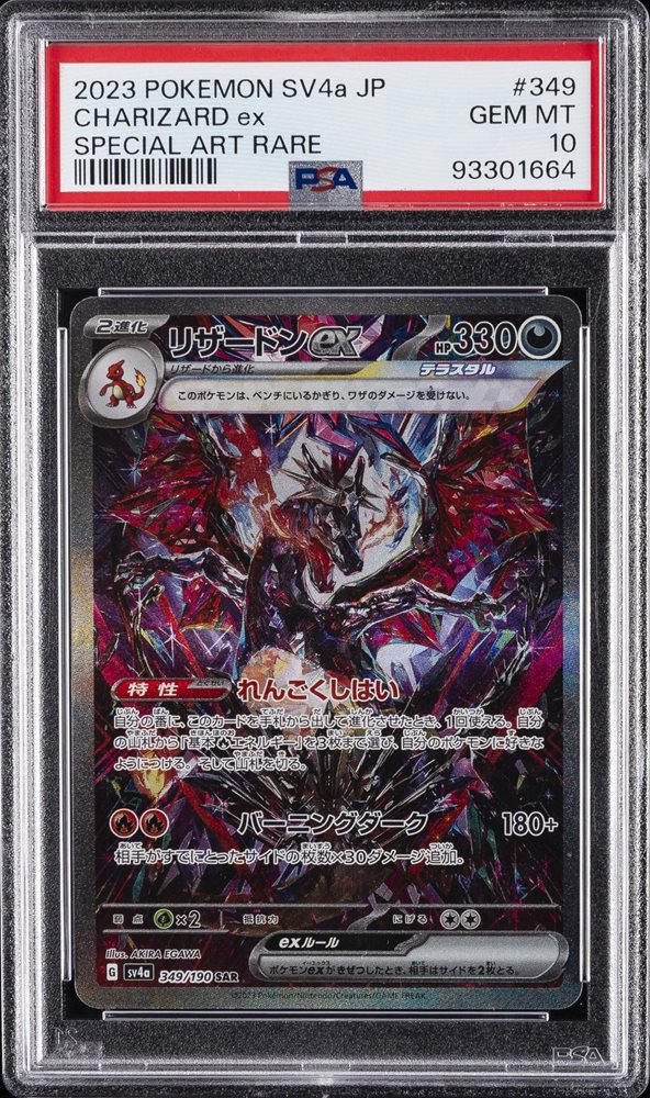 Auction Prices Realized Tcg Cards 2023 POKEMON JAPANESE SV4a-SHINY