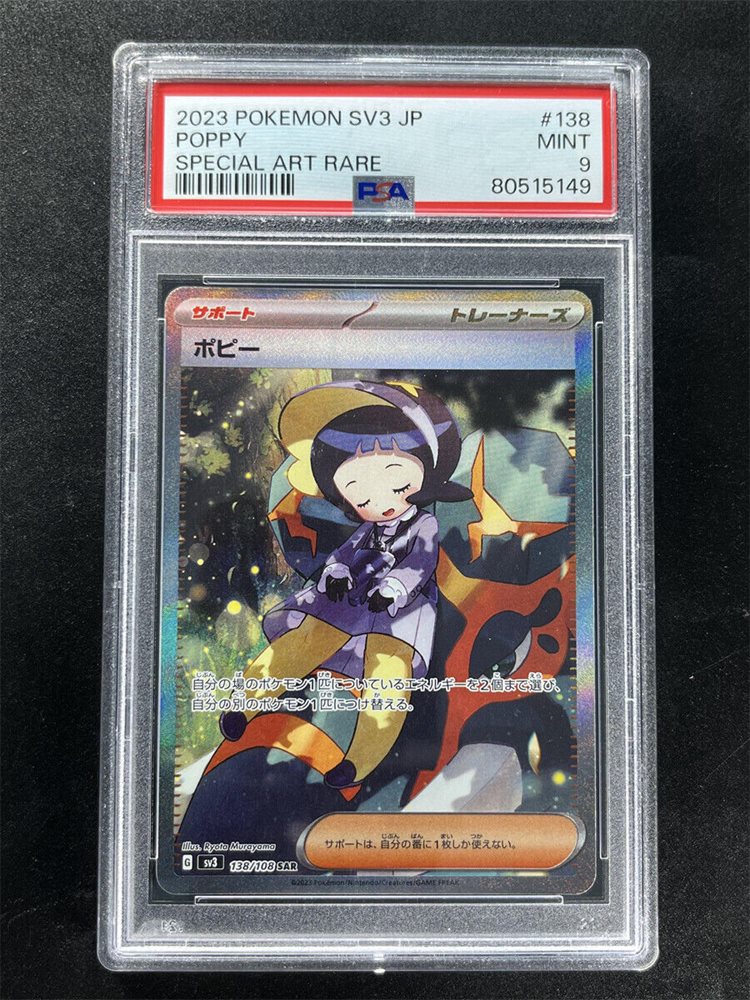 poppy full art pokemon card Trainer-Fullart Alt-Art 138/108 Japanese SHPNPokestore RaritySpecial Art Rare Formnull eBay Auction Item 364992679983 TCG