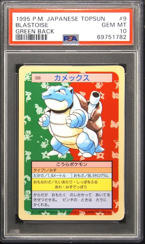 【PSA7】ポケモンカード トップサン vs カメックス BLASTOISE Auction Prices Realized Non-Sport Cards 1997 POKEMON