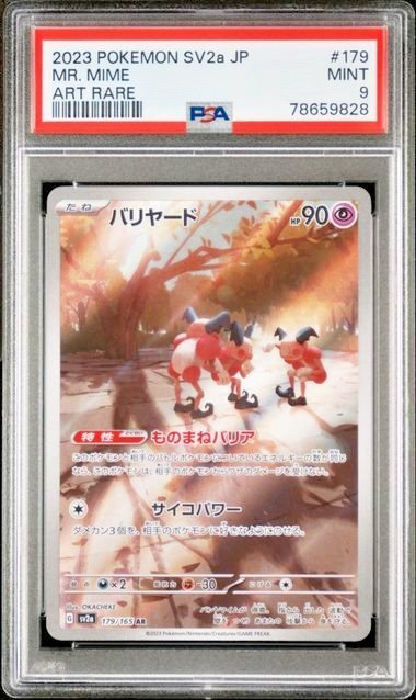 Mr. Mime 2023 バリヤード マスボミラー　PSA 10 Mr. Mime 2023 バリヤード マスボミラー PSA 10 Mr. Mime 2023