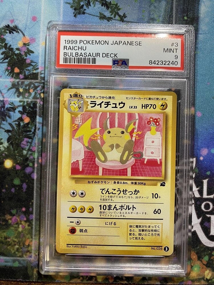Auction Prices Realized Tcg Cards 1999 POKEMON JAPANESE