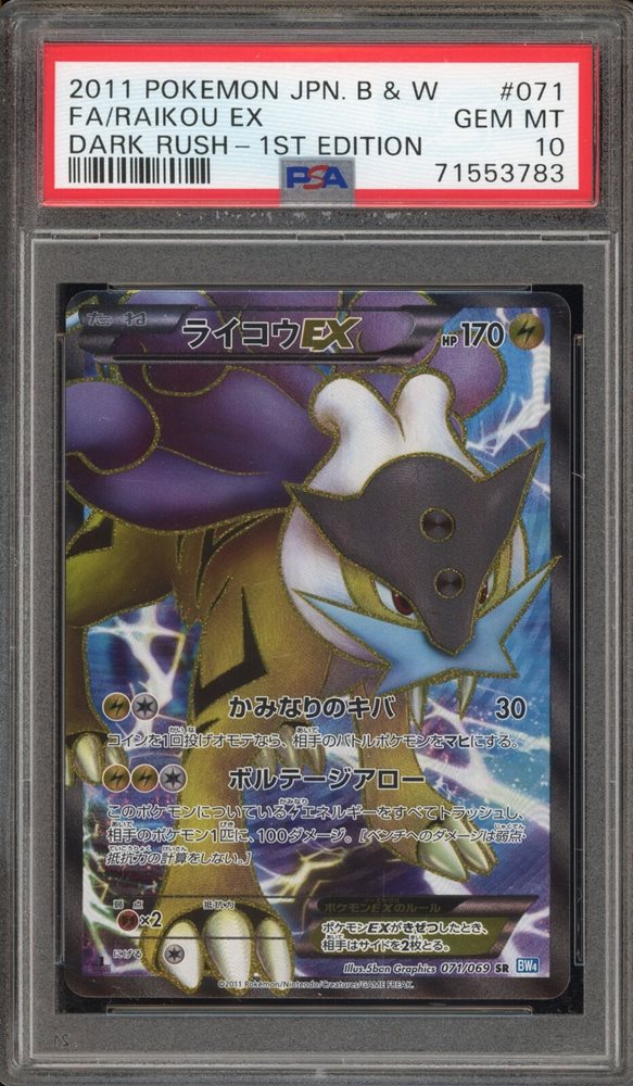 eBay Auction Item 286246035900 Tcg Cards 2011 Pokemon