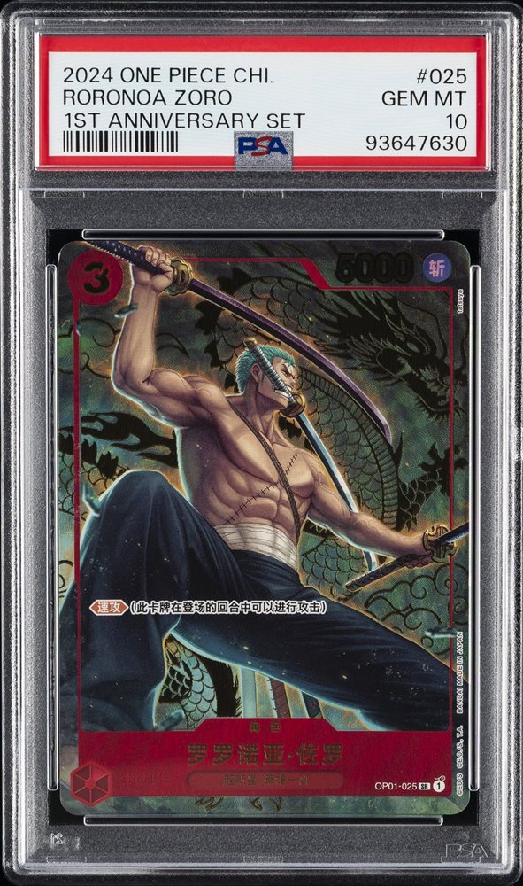 Auction Prices Realized Tcg Cards 2024 ONE PIECE SIMPLIFIED
