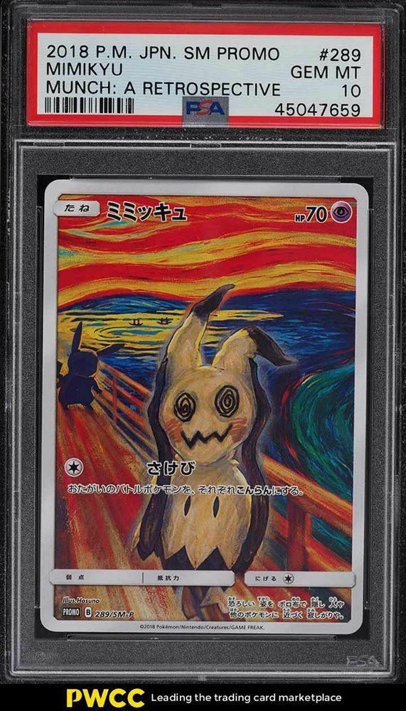 Y*U様 ミミッキュ 2018 P.M. JPN SM PROMO PSA10 PSA 10 Pikachu Mimikyu Special Box Promo 199/SM-P 2018