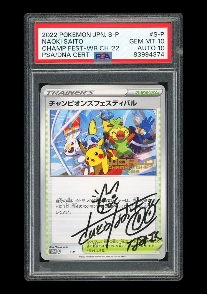 Auction Prices Realized Tcg Cards 2022 POKEMON JAPANESE S PROMO