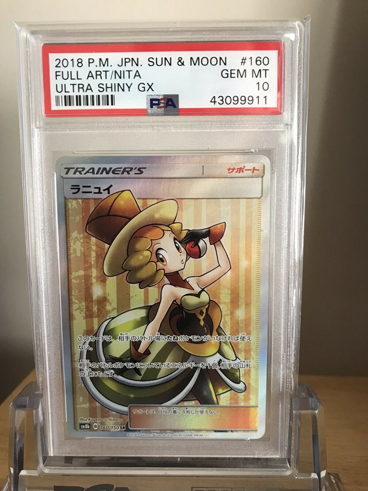 eBay Auction Item 402382530498 Tcg Cards 2018 Pokemon Japanese Sun & Moon  Ultra Shiny Gx