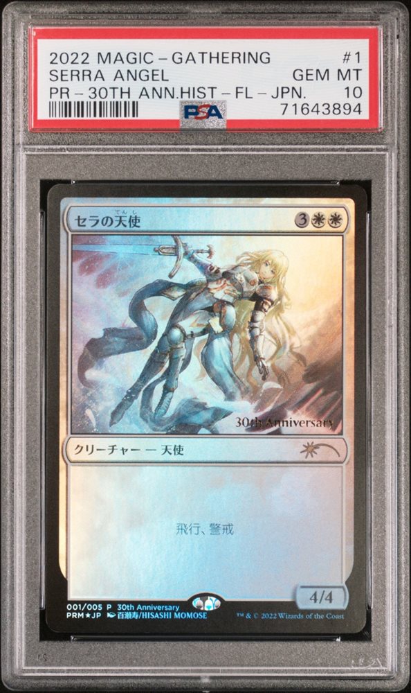Auction Prices Realized Tcg Cards 2022 MAGIC THE GATHERING