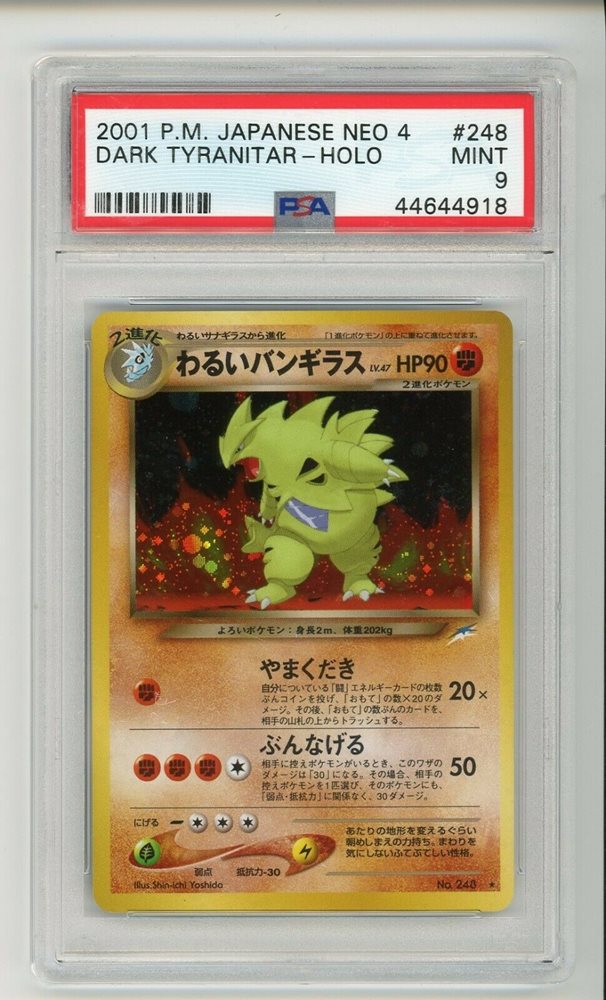 Ebay Auction Item Tcg Cards 01 Pokemon Japanese Neo 4 Ebay Auction Item Tcg Cards 01 Pokemon Japanese Neo 4