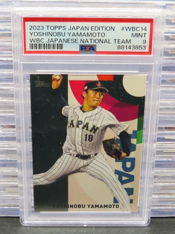 Auction Prices Realized Baseball Cards 2023 TOPPS BASEBALL