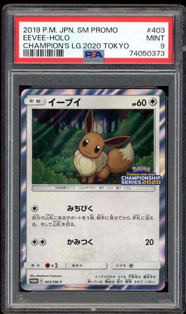 Auction Prices Realized Tcg Cards 2019 POKEMON JAPANESE SM