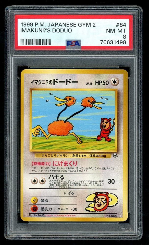 世界20枚 PSA10 カツラのドードー doduo 1999 84 10 Blaine's Doduo #84 Prices | Pokemon Japanese Challenge from