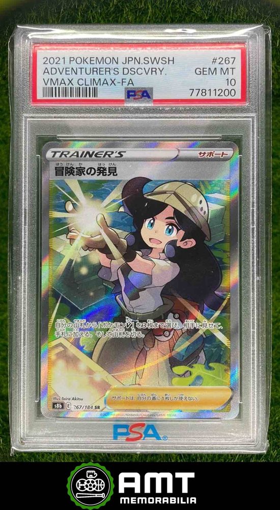 amt_memorabilia