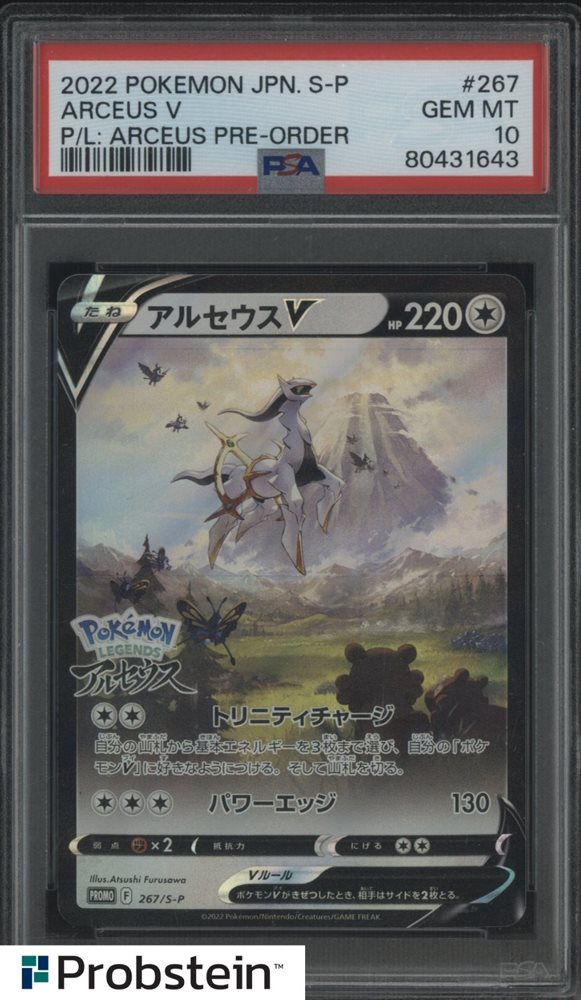 Auction Prices Realized Tcg Cards 2022 POKEMON JAPANESE S