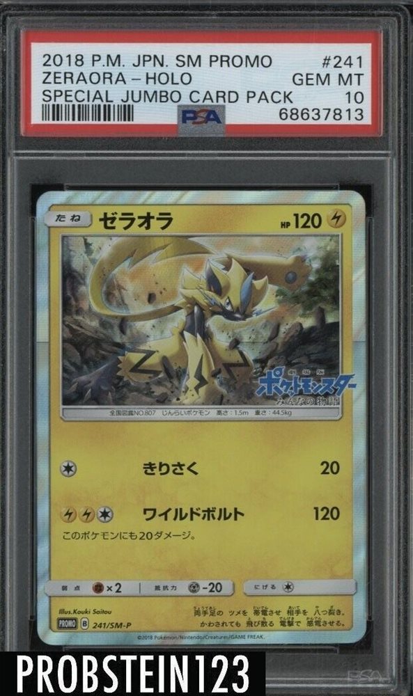 Auction Prices Realized Tcg Cards 2018 POKEMON JAPANESE SM