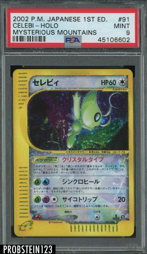 Auction Prices Realized Tcg Cards 2002 POKEMON JAPANESE