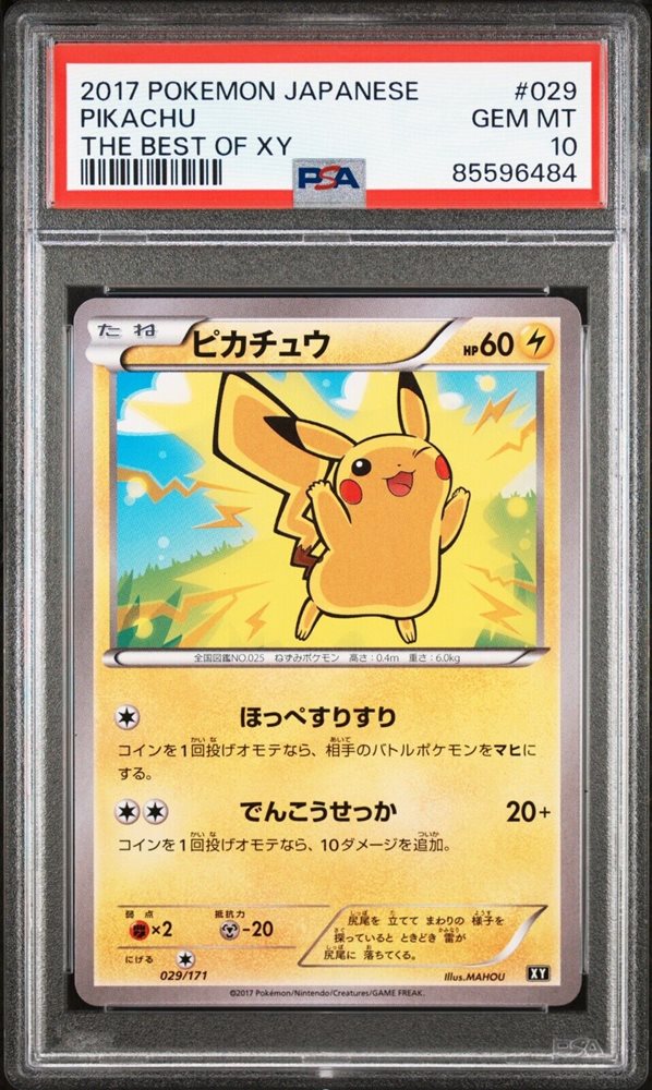 ARS10 Pikachu (Pika-Portrait) グレード10 ARS 10] Pikachu