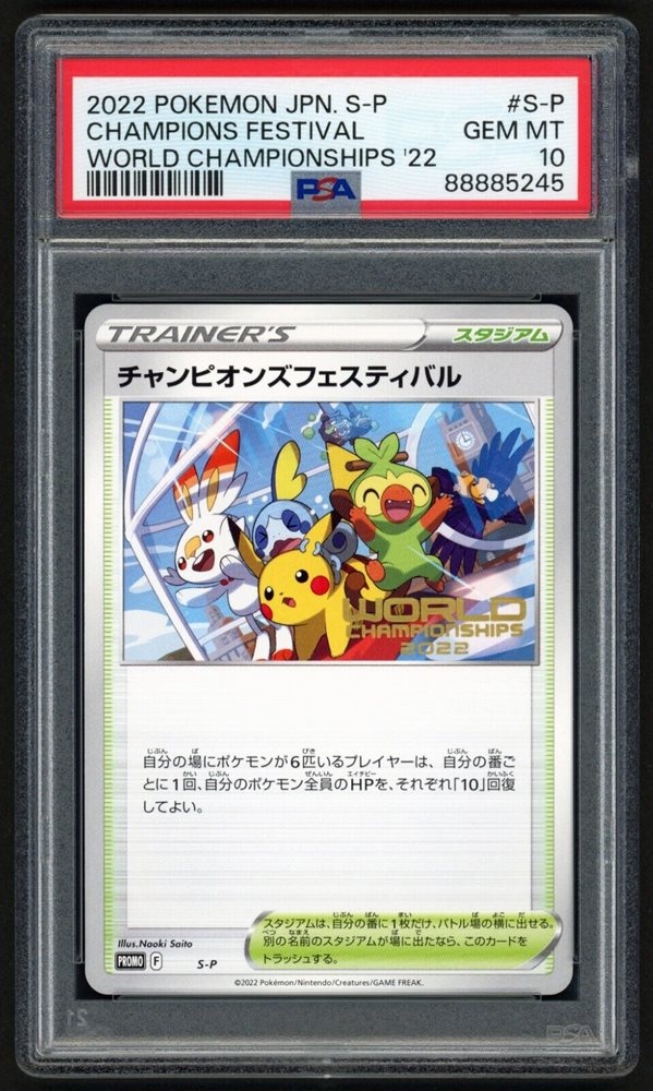 超安い 2022 Cards Tcg Realized Prices Auction POKEMON S JAPANESE ポケモンカードゲーム