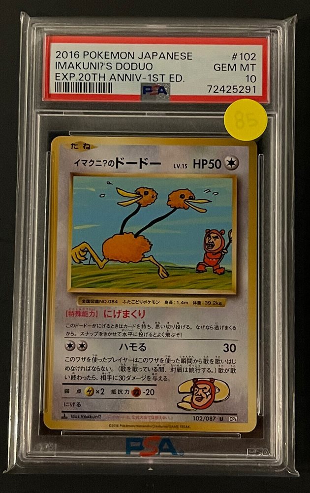 Auction Prices Realized Tcg Cards 2016 POKEMON JAPANESE
