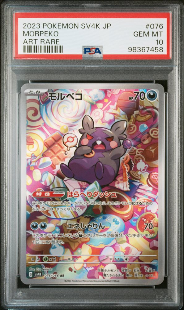 Auction Prices Realized Tcg Cards 2023 POKEMON JAPANESE SV4K