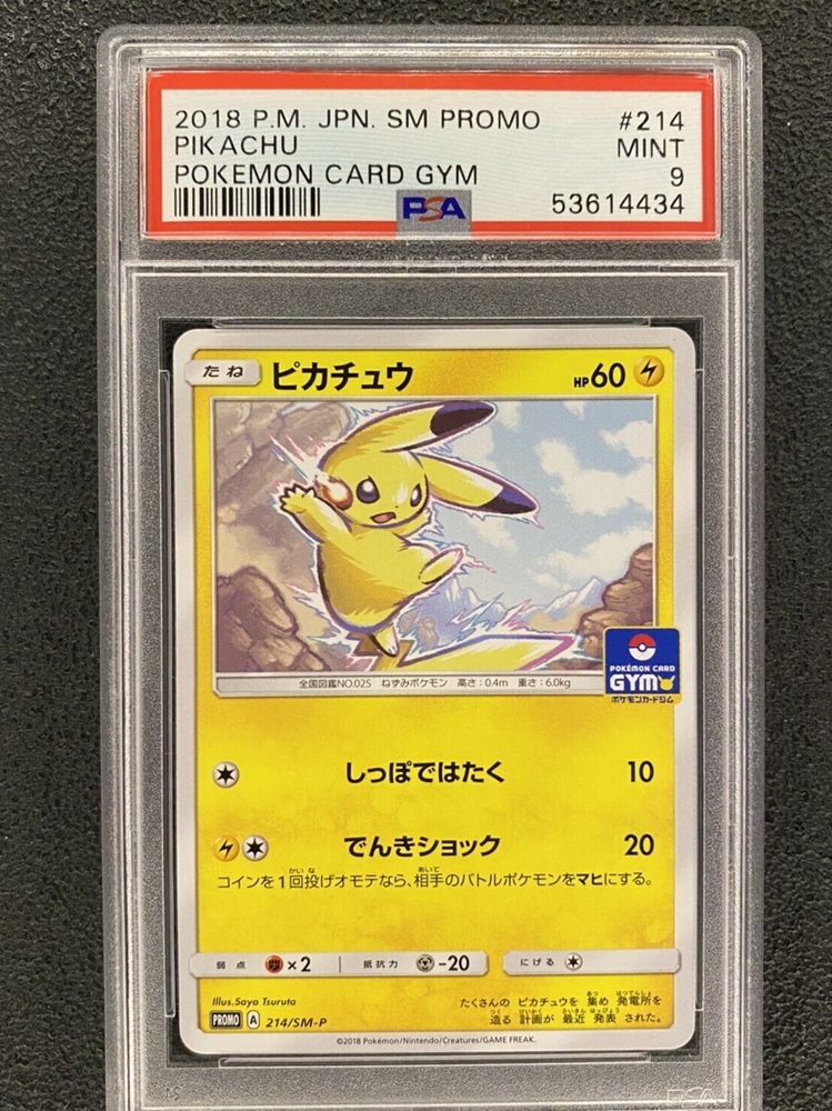 ピカチュウ 214/sm-p PSA9 ジム プロモ Pikachu Auction Prices Realized Tcg Cards 2018 POKEMON JAPANESE SM