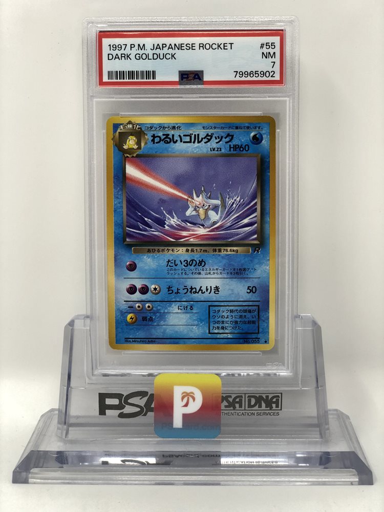 ゴルダック psa10 世界に63枚 ゴルダック psa10 世界に63枚